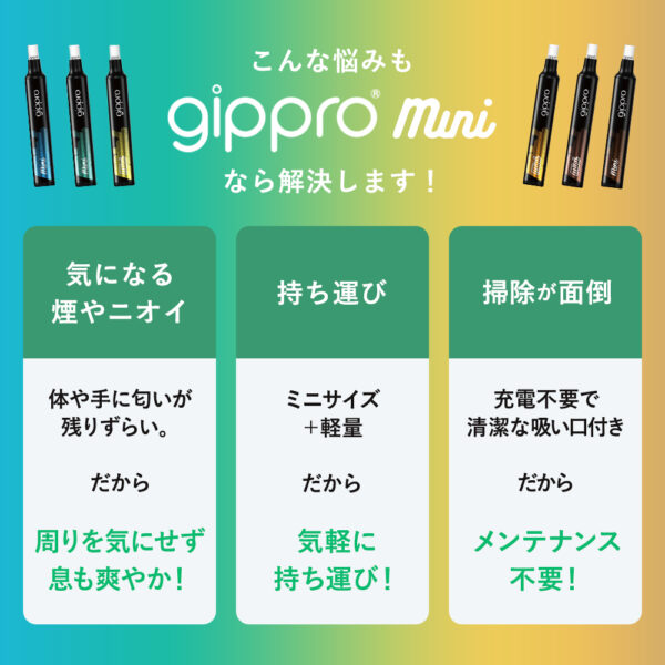 gippro mini 軽量 コンパクト 電子タバコ シーシャ ベイプ - 画像 (4)